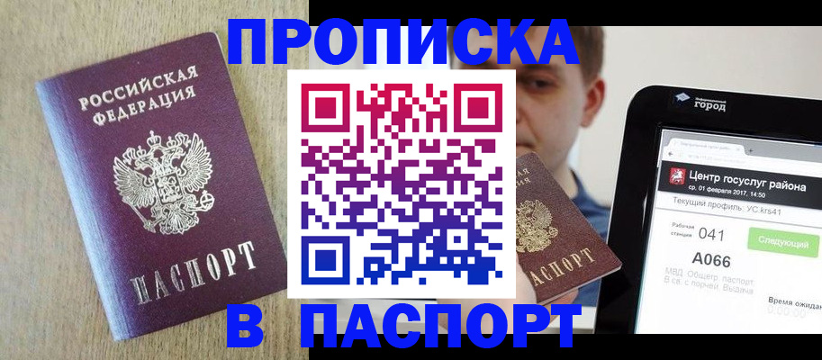 временная регистрация законно в Норильске