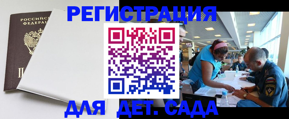 прописка для кредита в Норильске